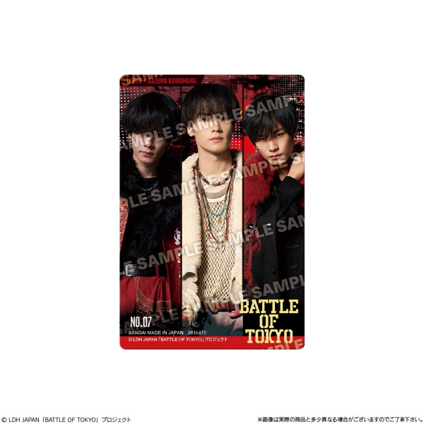 BATTLE OF TOKYO ツインウエハース 2025 （全45種） 1BOX:20個入