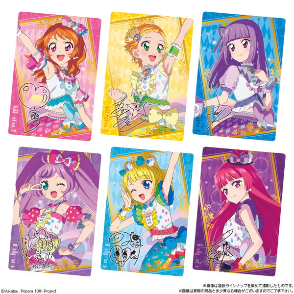 アイカツ！×プリパラ THE MOVIE -出会いのキセキ！- ウエハース （全24種） 1BOX:20個入