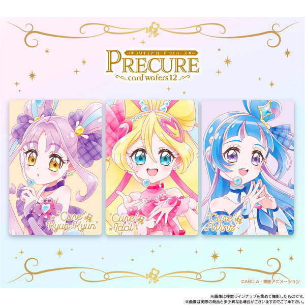 プリキュアカードウエハース12 （全27種） 1BOX:20個入