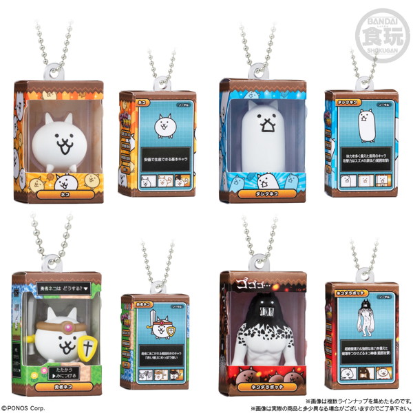 にゃんこ大戦争 チョコボックス ボックスフィギュアコレクション （全10種） 1BOX:14個入