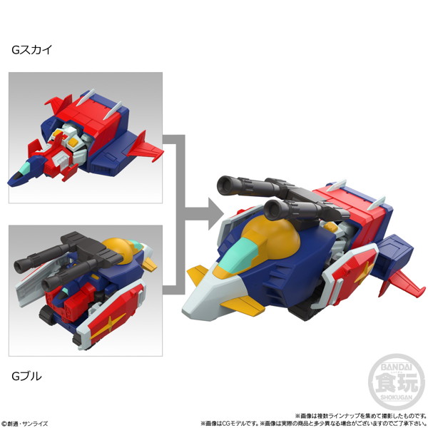 MOBILITY JOINT GUNDAM VOL.11 （全8種） 1BOX:10個入