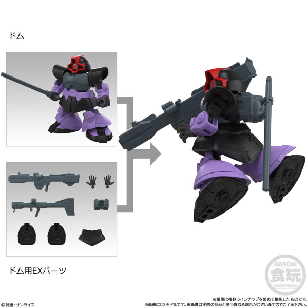 MOBILITY JOINT GUNDAM VOL.11 （全8種） 1BOX:10個入