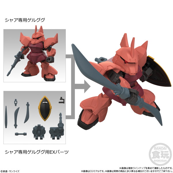 MOBILITY JOINT GUNDAM VOL.11 （全8種） 1BOX:10個入