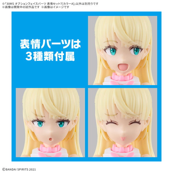 【30％ポイント還元中】夏の美プラお楽しみセット