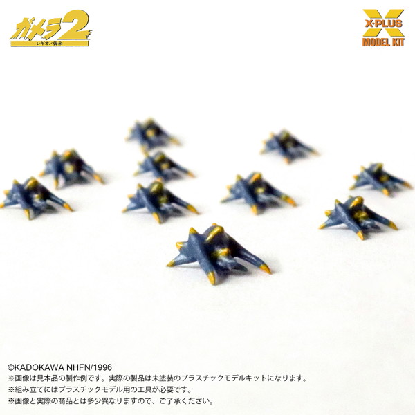 ガメラ ソルジャーレギオン（500体）プラスチックモデルキット