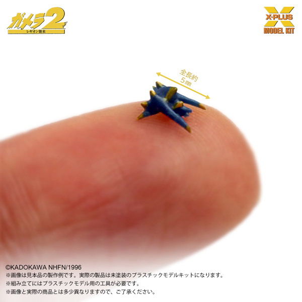 ガメラ ソルジャーレギオン（500体）プラスチックモデルキット
