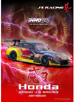 Honda S2000 J’S RACING （AP1） 「魔王」