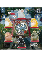 電脳大工 丸干支 （全6種） 1BOX:6個入