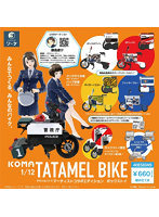 1/12 ICOMA TATAMEL BIKE アーティストコラボエディション （全4種） 1BOX:4個入