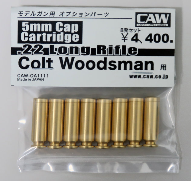 Colt ウッズマン用5mmCap カートリッジ