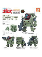 MIM-024-MG チョイプラ スタンディングタートル