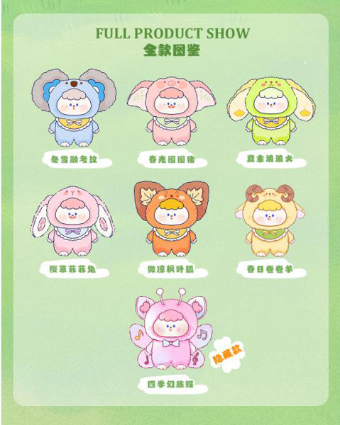 DiMieMie ふしぎなよんきのうた シリーズ ソフビぬいぐるみ ブラインドボックス(1BOX=6個)