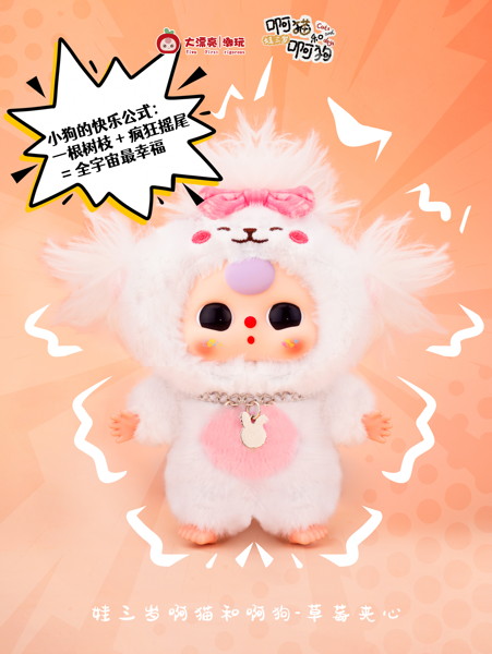 【BOX販売】Baby Three アメオンとアメオンのぬいぐるみ限ブラインドボックス（1BOX=8個）