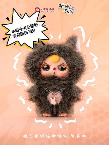 【BOX販売】Baby Three アメオンとアメオンのぬいぐるみ限ブラインドボックス（1BOX=8個）