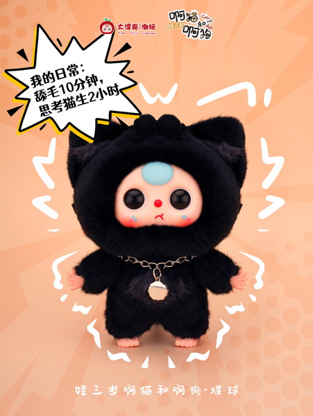 【BOX販売】Baby Three アメオンとアメオンのぬいぐるみ限ブラインドボックス（1BOX=8個）