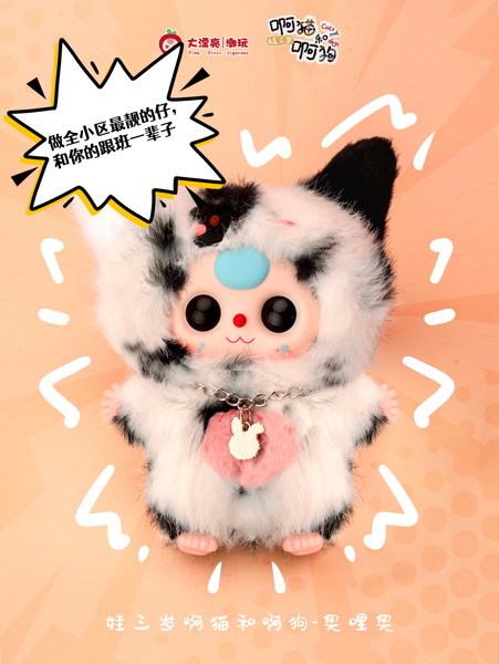 【BOX販売】Baby Three アメオンとアメオンのぬいぐるみ限ブラインドボックス（1BOX=8個）