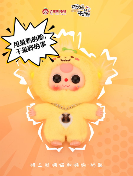 【BOX販売】Baby Three アメオンとアメオンのぬいぐるみ限ブラインドボックス（1BOX=8個）