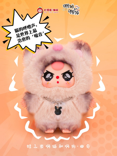 【BOX販売】Baby Three アメオンとアメオンのぬいぐるみ限ブラインドボックス（1BOX=8個）