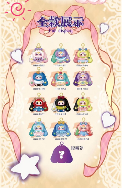 【BOX販売】Baby Three Lily Rabbit Town V4 プラッシュブラインドボックス（1BOX=6個）