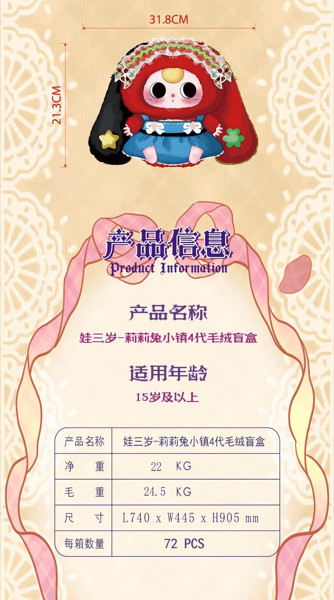 【BOX販売】Baby Three Lily Rabbit Town V4 プラッシュブラインドボックス（1BOX=6個）