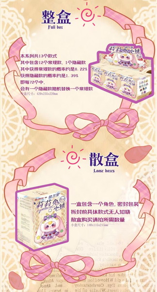 【BOX販売】Baby Three Lily Rabbit Town V4 プラッシュブラインドボックス（1BOX=6個）