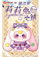 Baby Three Lily Rabbit Town V4 プラッシュブラインドボックス（1BOX=6個）