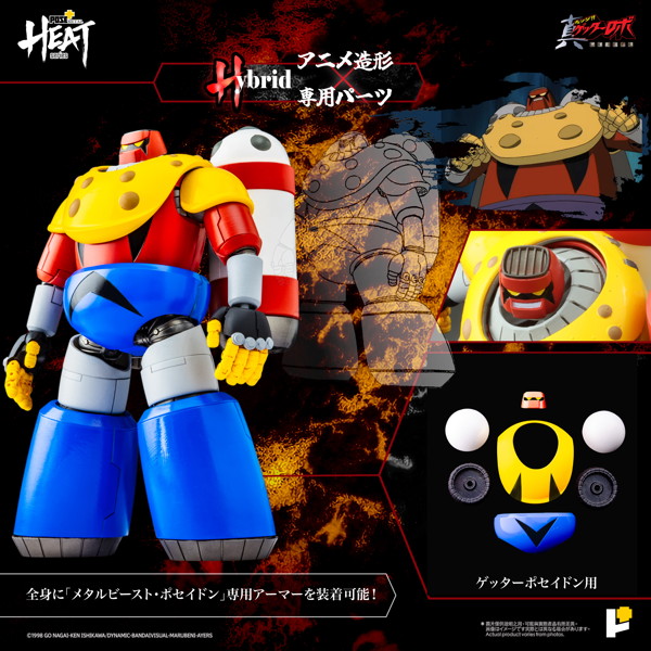 POSE＋METAL HEAT ゲッターポセイドン （真ゲッターロボ 世界最後の日ver.）