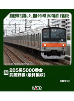 10-1545 205系5000番台 武蔵野線(最終編成) 8両セット【特別企画品】