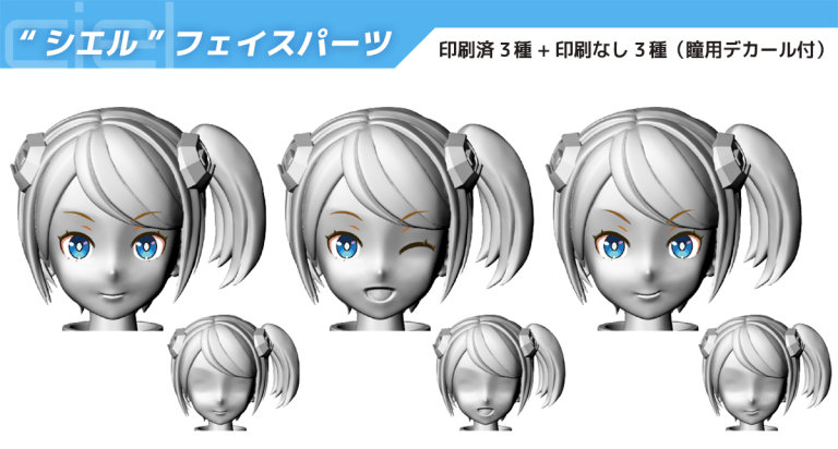 A.S.G ガールズ EMO-X0024 ‘シエル’