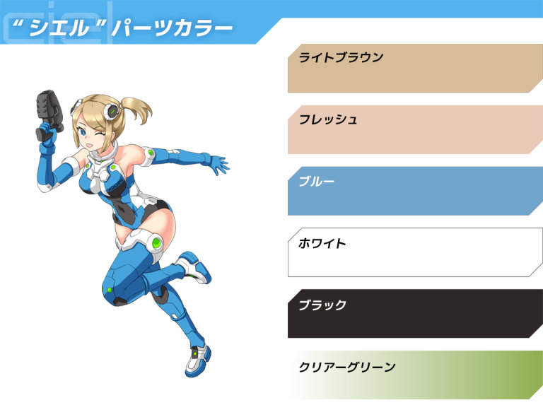 A.S.G ガールズ EMO-X0024 ‘シエル’