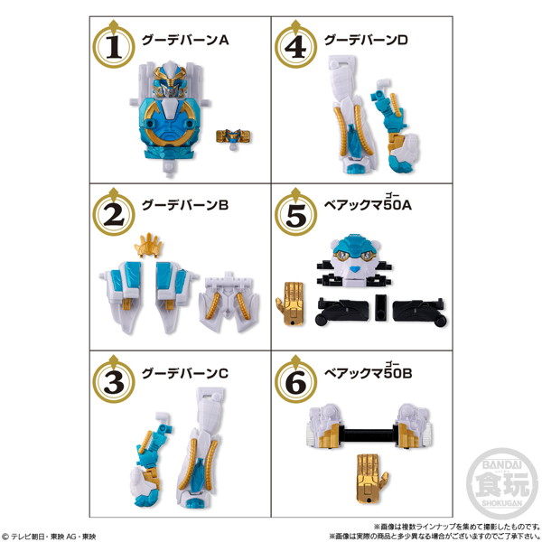 ミニプラ ナンバーワン戦隊ゴジュウジャー ナンバーワン合体シリーズ04 グーデバーン＆ベアックマ50 （全6種） 1BOX:12個入