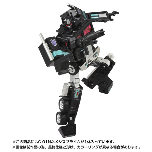 ミッシングリンク C-01N ネメシスプライム