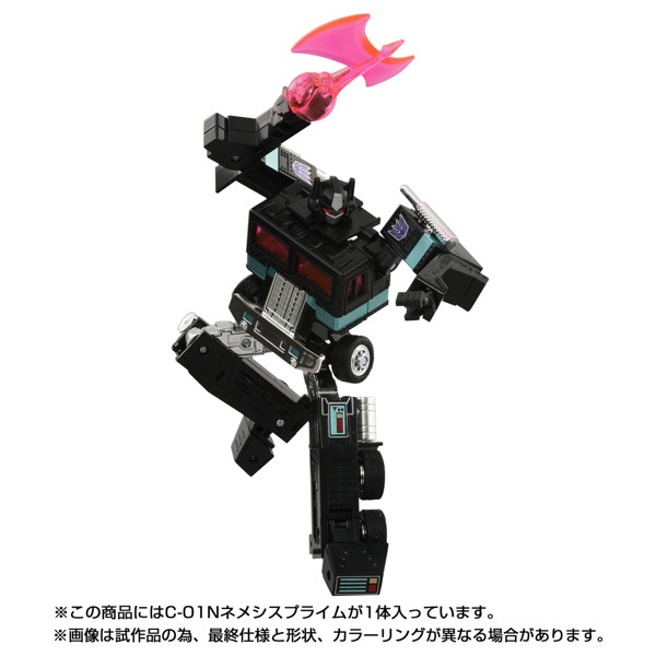 ミッシングリンク C-01N ネメシスプライム