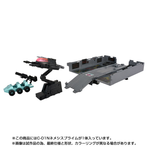 ミッシングリンク C-01N ネメシスプライム