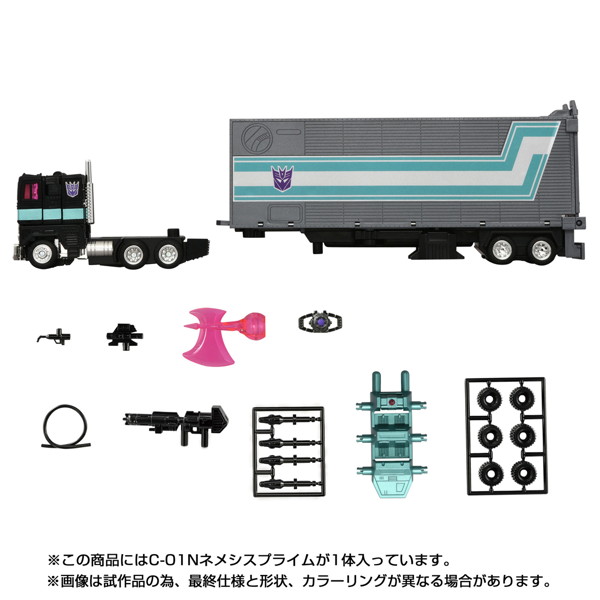 ミッシングリンク C-01N ネメシスプライム