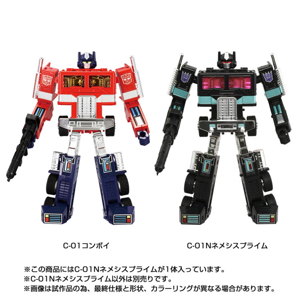ミッシングリンク C-01N ネメシスプライム