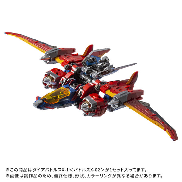 DA-118 ダイアバトルスX-1<バトルスX-02>