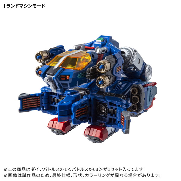 DA-119 ダイアバトルスX-1＜バトルスX-03＞