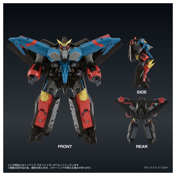 トイライズ ガオファイガー