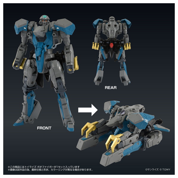 トイライズ ガオファイガー