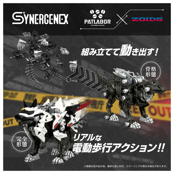 ハンターウルフ 警視庁仕様 2号機