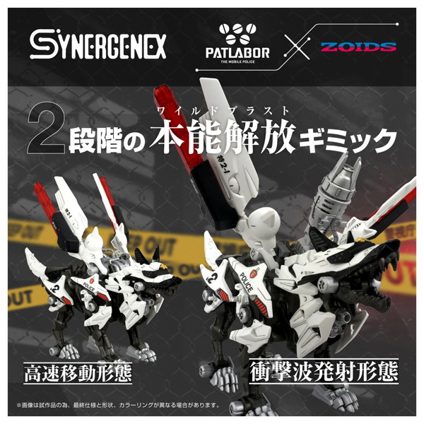 ハンターウルフ 警視庁仕様 2号機