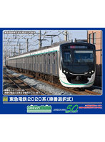 32125 東急電鉄2020系(車番選択式)増結用中間車6両セット(動力無し)