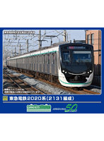 50825 東急電鉄2020系(2131編成)10両編成セット(動力付き)