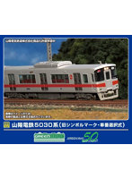 32130 山陽電鉄5030系(旧シンボルマーク・車番選択式)6両編成セット(動力付き)