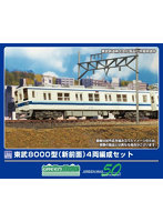 452A 東武8000型(新前面)4両編成セット