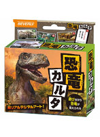 恐竜カルタ
