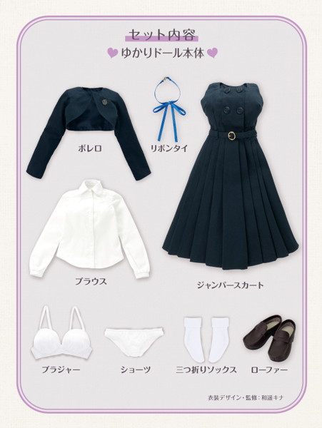 ハピネスクローバー 和遥キナ学校制服コレクション/ゆかり（きらめく青春の1ページver.）