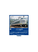 97635 287系特急電車（くろしお）増結セット（3両）