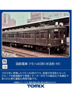 9018 クモハ40形（半流形・M）